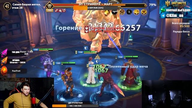 INFINITE MAGICRAID - СРОЧНЫЕ НОВОСТИ - ГРЯДЕТ ЧТО-ТО ИНТЕРЕСНОЕ | ПОМОЩЬ НОВИЧКАМ