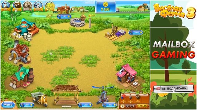Весёлая ферма 3. Часть 3 (Озвучка). Прохождение на золото с получением всех наград.