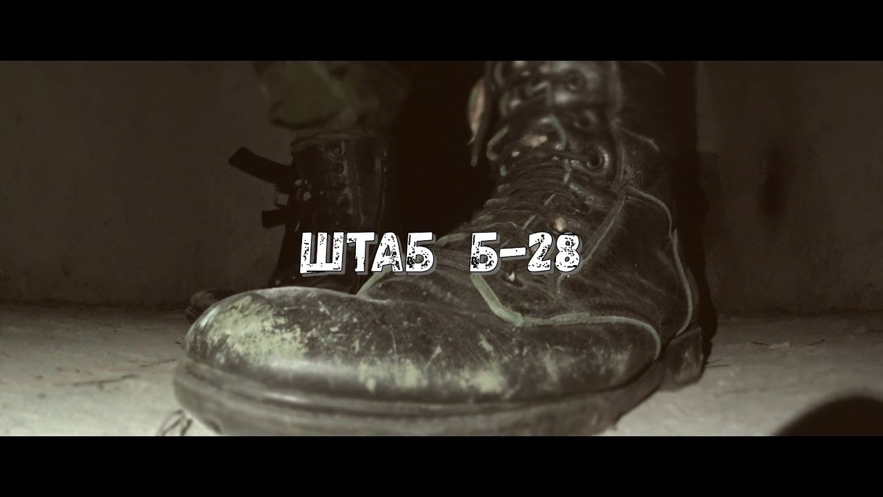Artstalkpotap ~ Бункер Б-28 ~ Бомбоубежище