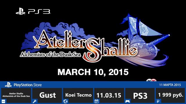 PlayStation Store: обновление 11 марта