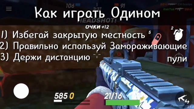 Как играть Одином? | Guns Of Boom