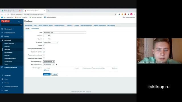 Мониторинг сетевых узлов с помощью Zabbix-агента [Система мониторинга Zabbix]