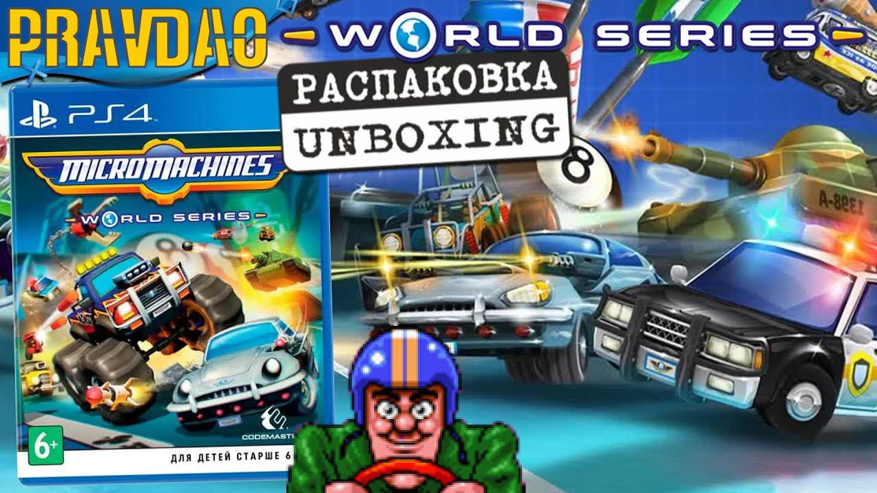 PRAVDAO - Micromachines World Series