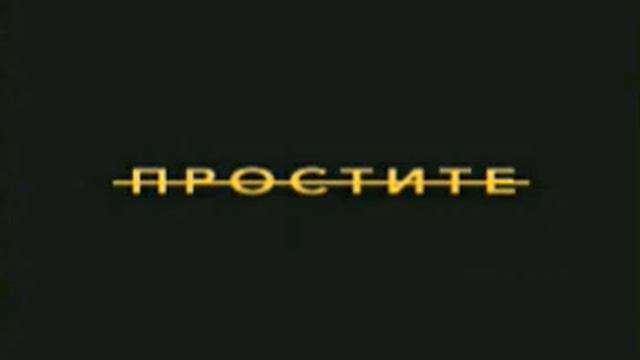 Sibirsky-Простите  Премьера песни 