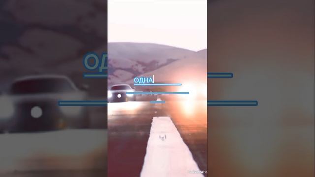 Одно мгновение может изменить день...