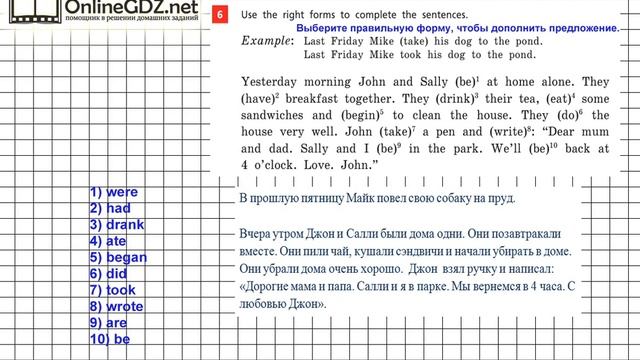 Unit 1 Step 4 Задание №6 - ГДЗ по английскому языку 5 класс (Афанасьева)