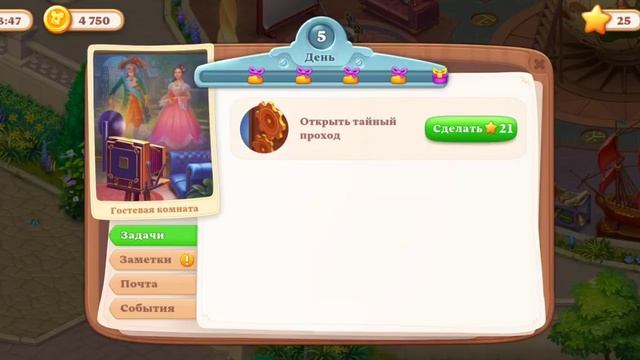 мы там были аватарку Роберта. гостевая комната день 3-5