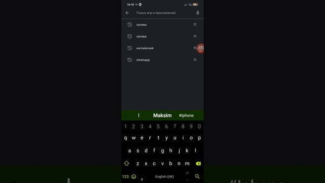 Максим Лебедев