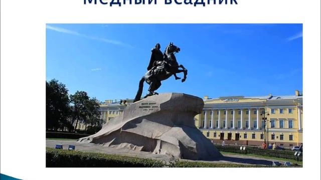 Образ Петра I в скульптуре и живописи