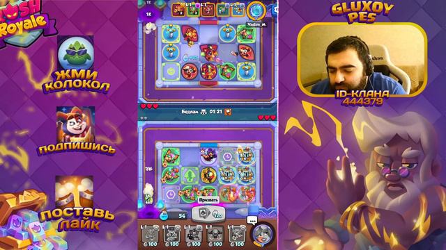 Rush Royale  Танцовщица наводит шороху  Мучаюсь в PvP  Экспериментальная колода с танцулей