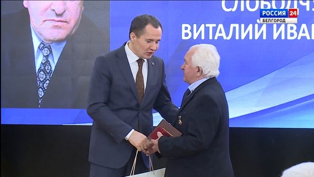 Вячеслав Гладков вручил белгородцам госнаграды РФ и Белгородской области