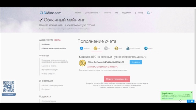 Инструкция для Cldmine- пополнений, обмен, вывод.