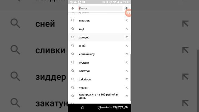 Как скачать взломку Bravo Stars?