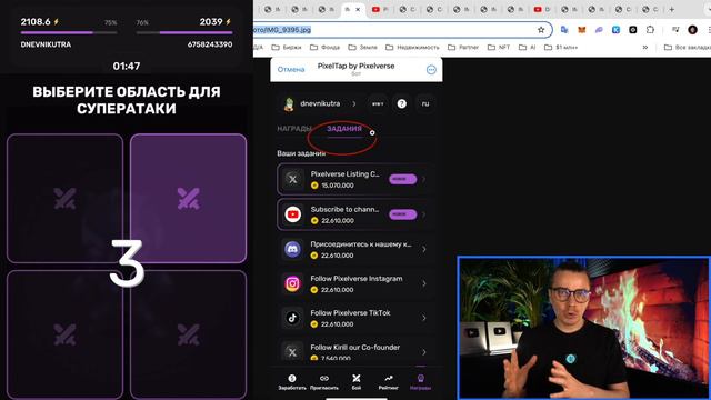 ⚠️18 ИЮЛЯ ЛИСТИНГ PixelVerse ДАСТ БОЛЬШЕ ДЕНЕГ ЧЕМ HAMSTER KOMBAT! КАК ЛЕГКО ПОЛУЧИТЬ ДЕНЬГИ С ИГРЫ!