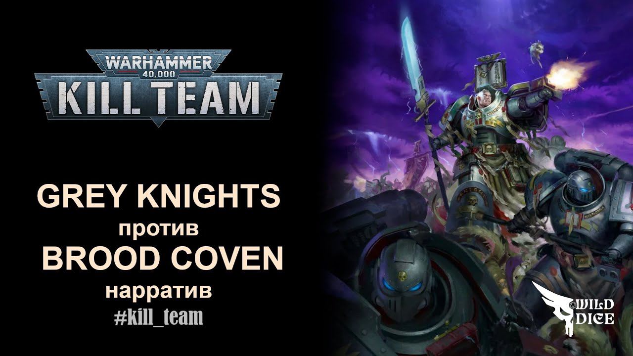 Kill Team Narrative: Grey Knights Vs Brood Coven