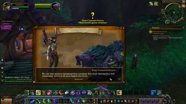 WOW Legion ОХОТНИК НА ДЕМОНОВ #22 ПРОБУЖДЕНИЕ МИШЕК ТОПТЫЖЕК