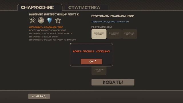 Как я ковал шапку в Team Fortress 2