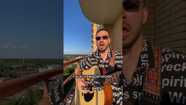 Слишком влюблен