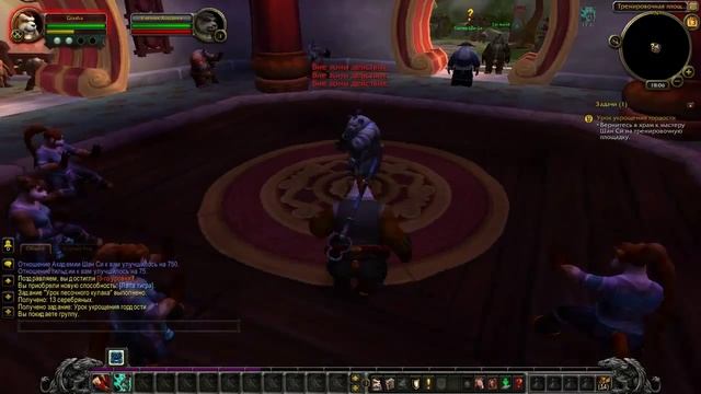 World Of WarCraft  Mists Of Pandaria Первый взгляд]#1