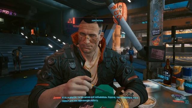 1 Прохождение Cyberpunk 2077. Девушка-корпорат.