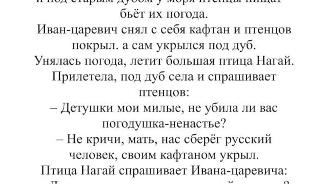 Русс. сказки ч. 22