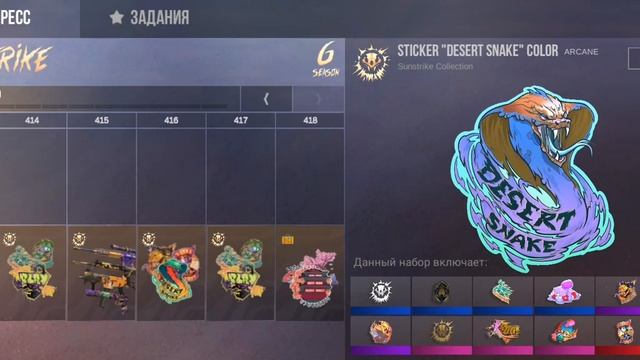 Я обклеил дигл аурейт 4 голдскулами