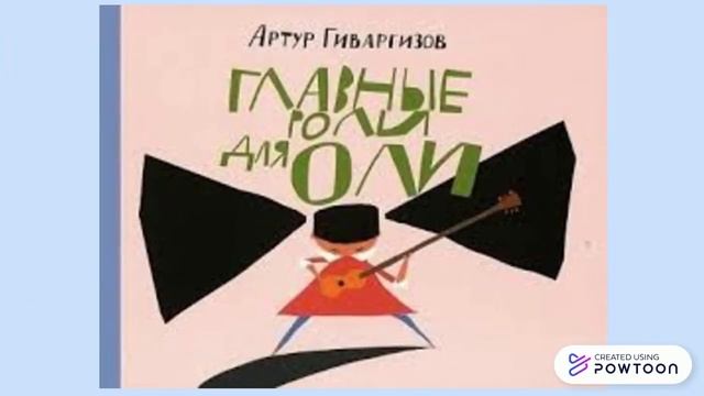 Литературное знакомство 