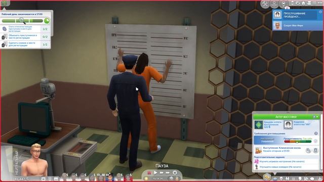 Династия Мак-Фери #131