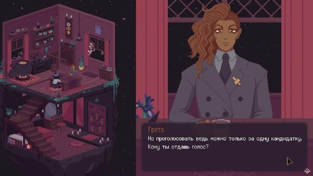 The Cosmic Wheel Sisterhood |#7| Перерождение ведьмы