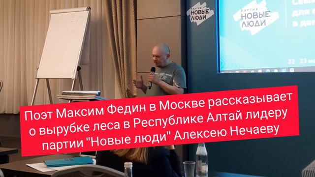 Поэт Максим Федин и Алексей Нечаев на съезде партии 