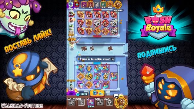 ? СЕКРЕТЫ ПРОХОЖДЕНИЯ CO-OP РЕЖИМА В СОЛО - [RUSH ROYALE]