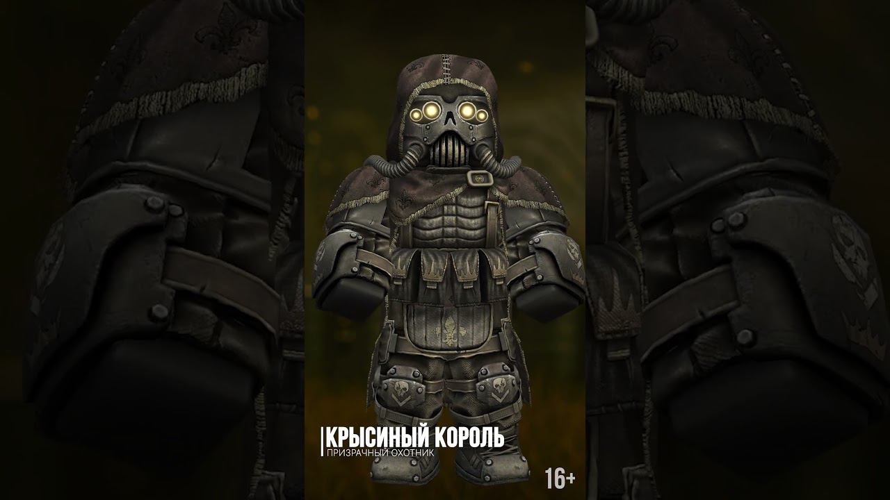Они вышли из тени... (НОВЫЙ СЕЗОН) #stalcraftx #games #игры #ивент #событие #сезон