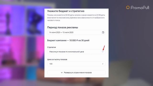 Стратегия «Рост визитов на сайт» и инструмент Visit Lift: новинки Яндекса в медийных кампаниях