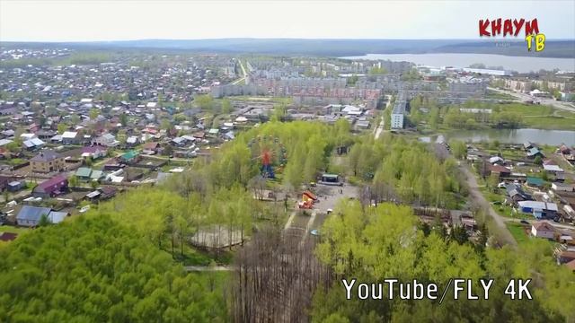 Этот город Лысьва