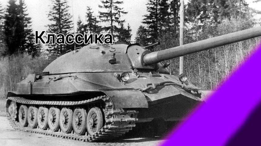 обзор на ИС-7// Честный обзор