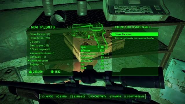 Fallout 4 Табуированные татуировки