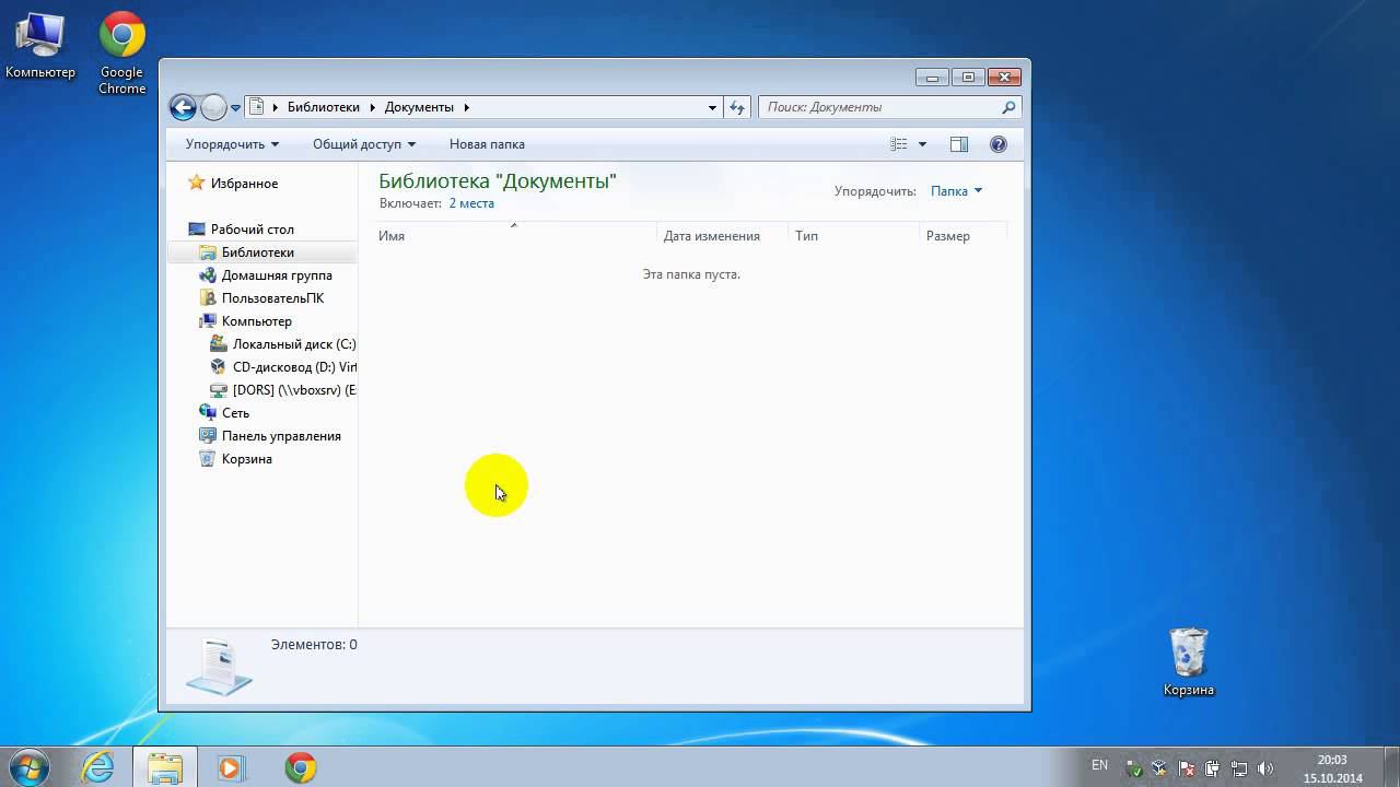 Как скрыть файл