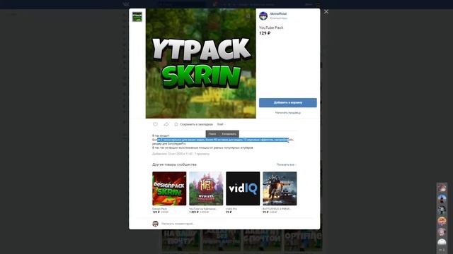 Как получить привилегию на хайпикселе бесплатно | Раздача аккаунтов майнкрафт