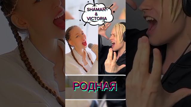 📣Вы знаете, что будет, если два сильных голоса сольются воедино?🥹 Это будет огонь!🧨🔥