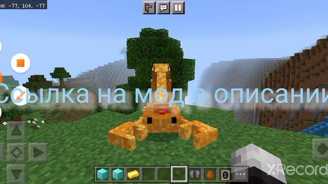 Майнкрафт пе мод на ковёр самолёт ? скачать!( бесплатно )!