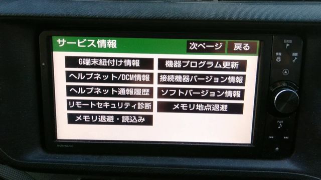 РАЗБЛОКИРОВКА НАВИГАТОРА TOYOTA NSZN-W62GD ПО ERC CODE!!! UNLOCKING NSZN-W62GD BY ERC CODE!!!