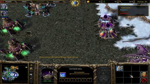 WarCraft 3 Кампания нежити, часть 6 - Связываемся с Архимондом