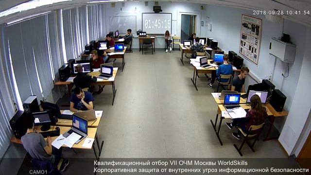 Квал. отбор VII ОЧМ Москвы «Корп. защита от внутр. угроз ИБ»