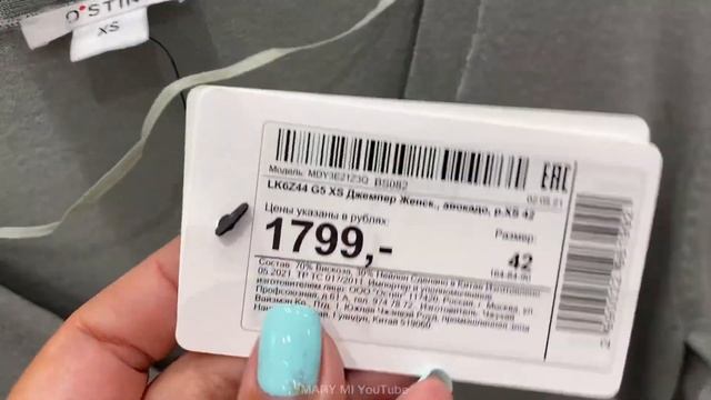 O'STIN ? МОДНЫЕ НОВИНКИ ОСЕНЬ 2021! АКЦИИ И СКИДКИ В ОСТИН?ШОППИНГ ОБЗОР АВГУСТ ?