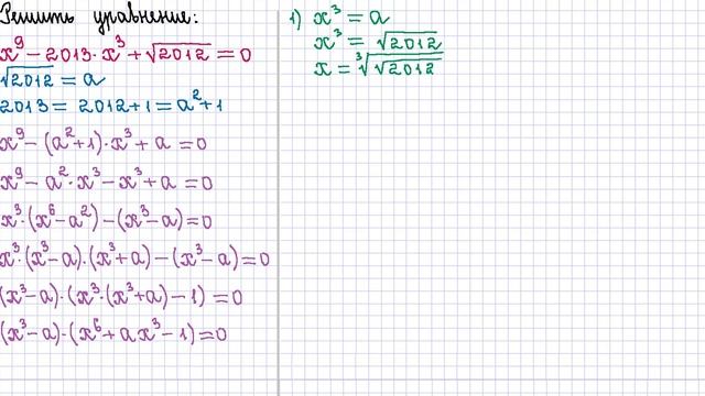 10 класс. Алгебра. Задания повышенной трудности.