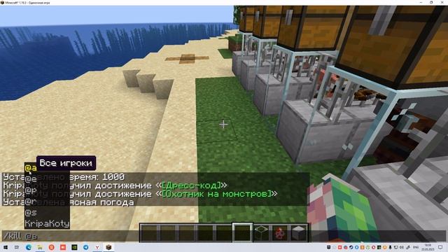 нужные команды в майнкрафте вторая часть.