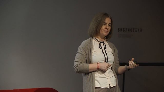 Как наше личное счастье влияет на весь мир? | Марина Демченко | TEDxBolshayaSadovayaStreet