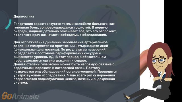 Как лечат артериальную гипертонию третьей степени  От и до