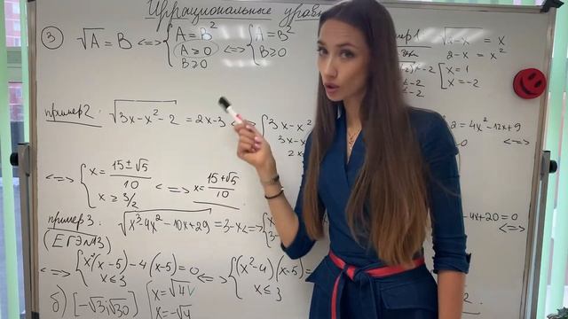 Иррациональные уравнения .ЕГЭ профильная математика #13