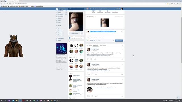 Лео Лебедев